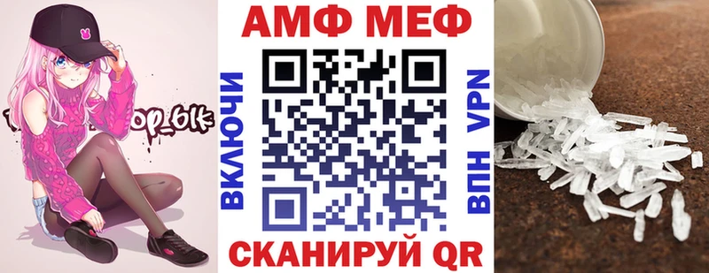 АМФЕТАМИН VHQ  наркошоп  Кировск 