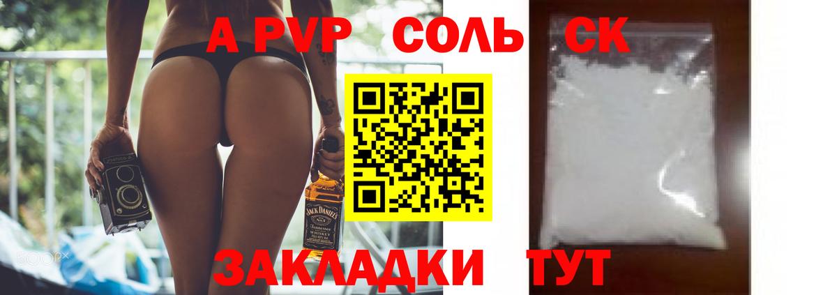 Кировск  Alfa_PVP кристаллы  Вход с VPN  APVP Crystall 