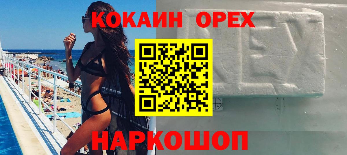 Cocaine Fish Scale Кировск