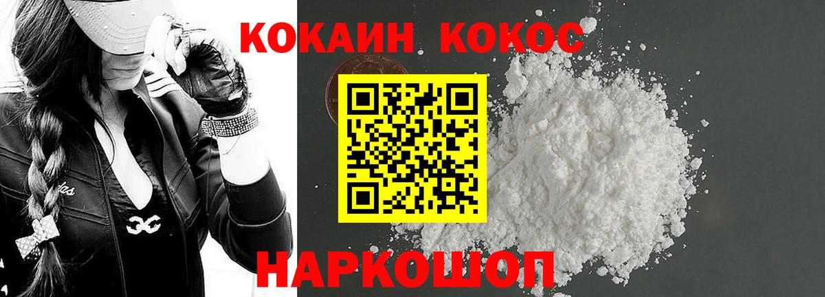 Cocaine VHQ  Вход с VPN  КОКАИН Эквадор  Кировск 