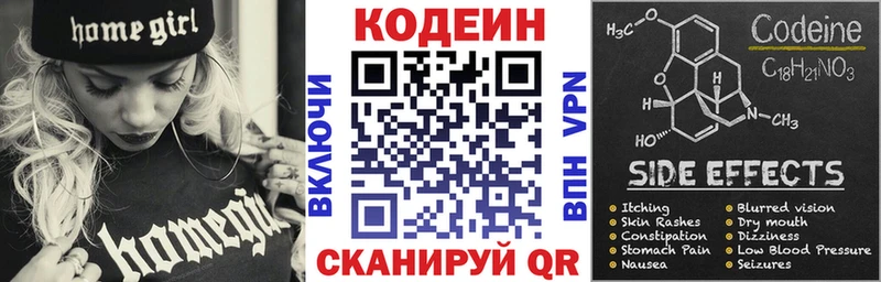 Кодеиновый сироп Lean Purple Drank  Кировск 