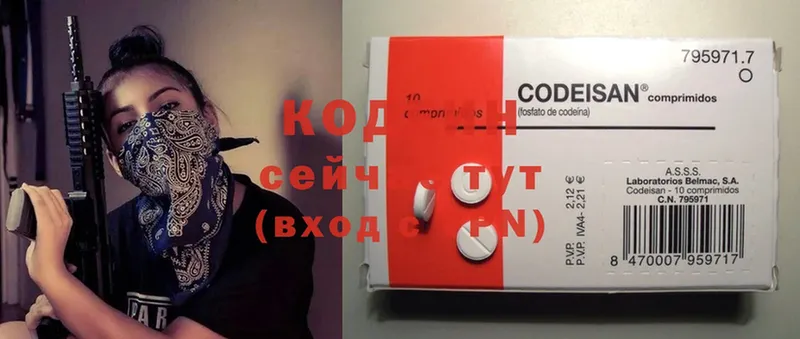 Codein Purple Drank  Кировск 