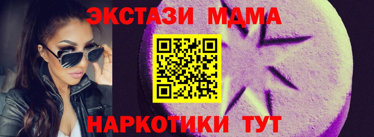 ЭКСТАЗИ DUBAI  Экстази  Кировск  купить   Вход с VPN  Экстази 280 MDMA 