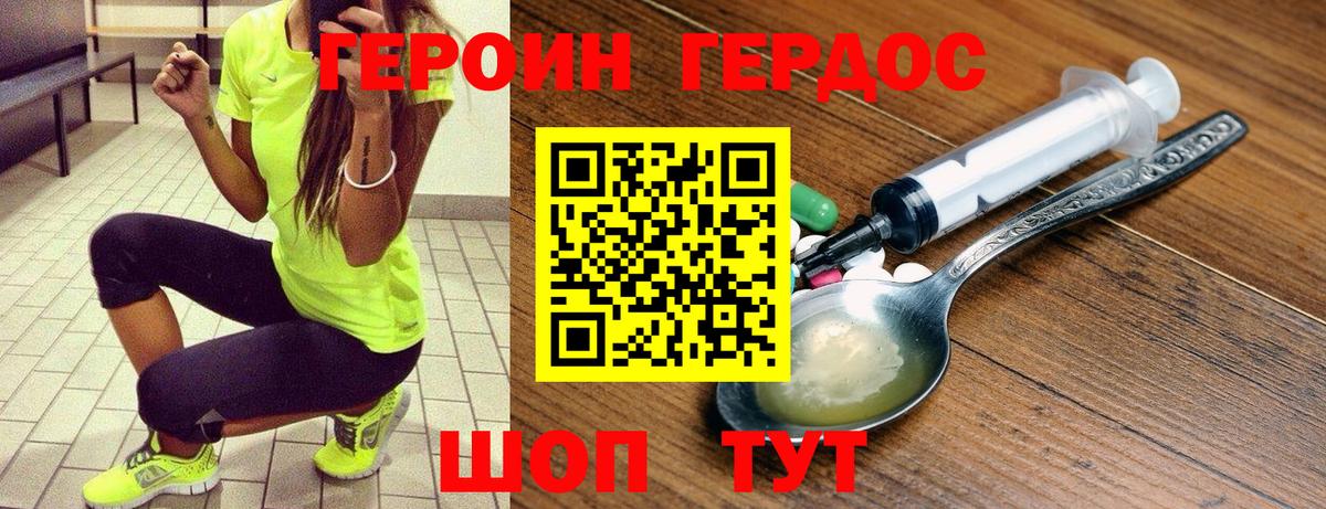 Кировск  ГЕРОИН афганец  Вход с VPN 