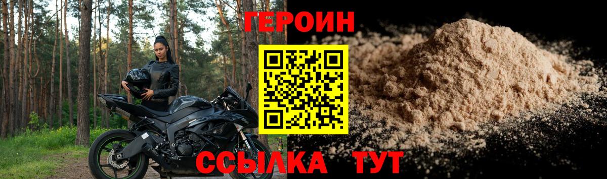 Героин гречка Кировск