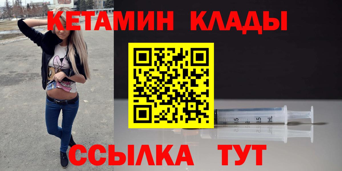 Кировск  KRAKEN tor  Вход с VPN  Кетамин ketamine 