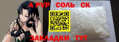 ALPHA PVP Жуковский