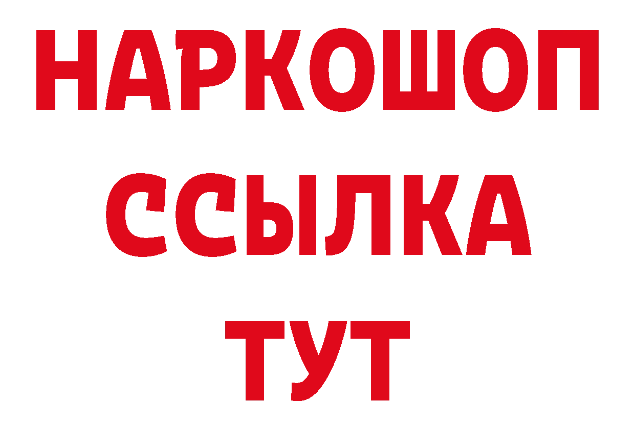 Магазины продажи наркотиков площадка как зайти Кировск