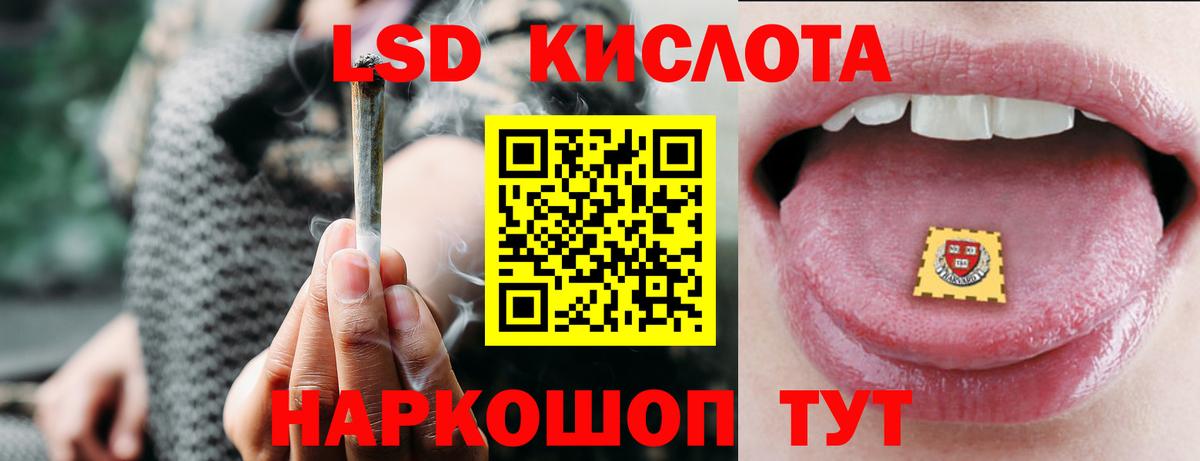 LSD-25 экстази ecstasy Кировск
