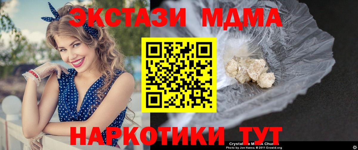 Кировск  МДМА кристаллы  Вход с VPN  МДМА  MDMA crystal 