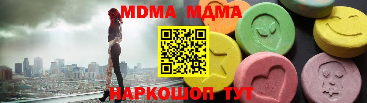 МДМА кристаллы Кировск