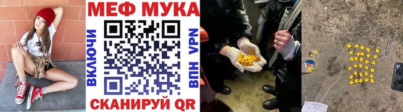 Мефедрон мука  Кировск 
