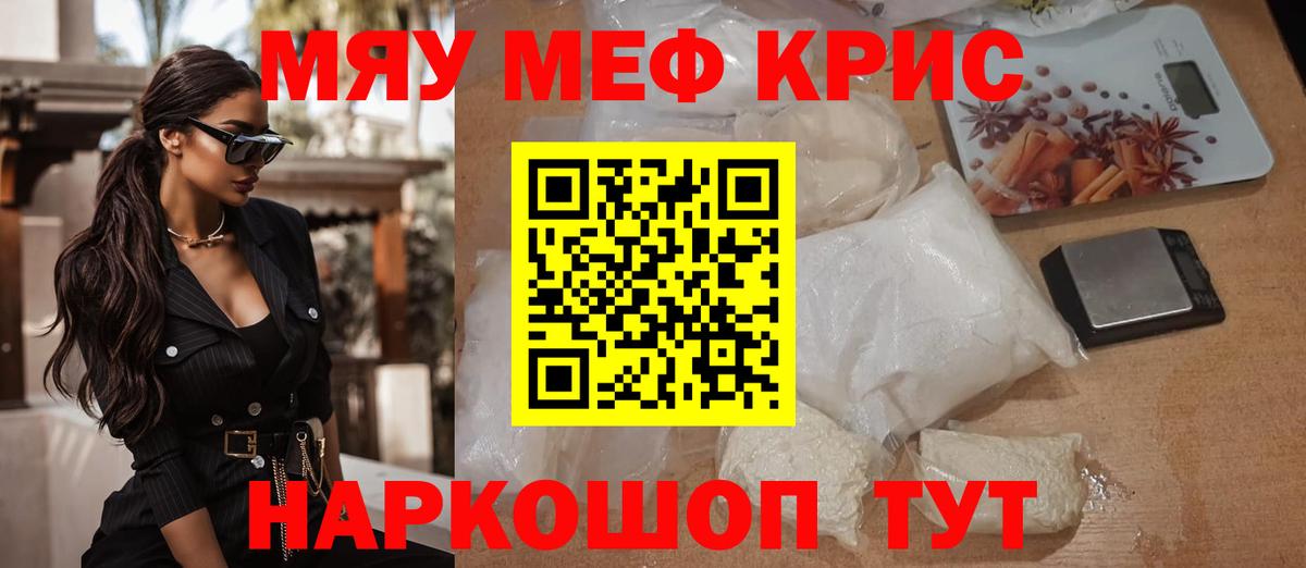 Меф mephedrone  Вход с VPN  Кировск 