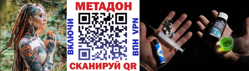 Метадон VHQ  Кировск 