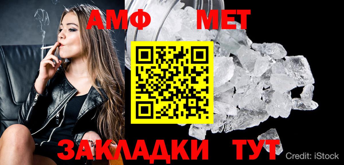 Первитин Декстрометамфетамин 99.9%  Первитин Декстрометамфетамин 99.9%  Кировск  Вход с VPN 