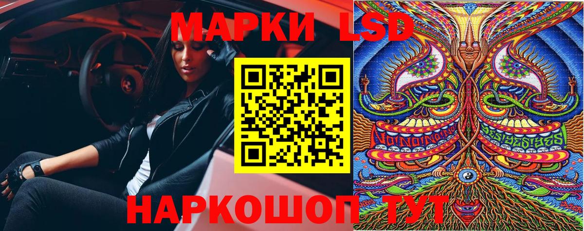 Марки 25I-NBOMe 1,8мг Кировск