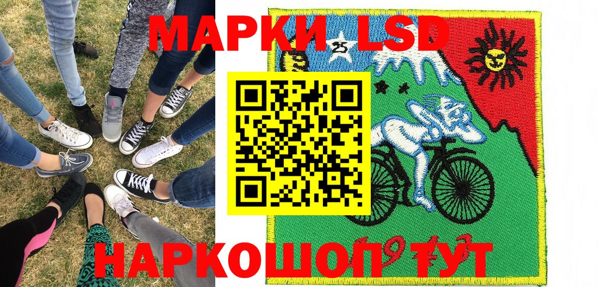 Кировск  Марки 25I-NBOMe 1,8мг  Вход с VPN 
